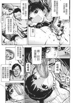 [中文誌]COMIC漢 2007年12月號 總 第5期_367