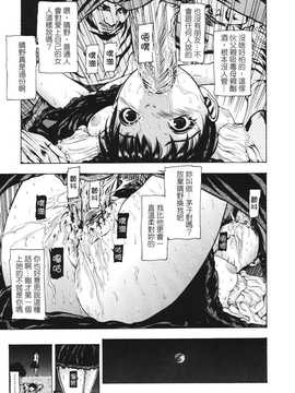 [中文誌]COMIC漢 2007年12月號 總 第5期_369