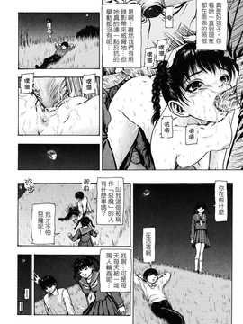 [中文誌]COMIC漢 2007年12月號 總 第5期_370