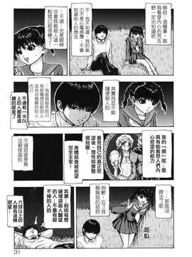 [中文誌]COMIC漢 2007年12月號 總 第5期_371