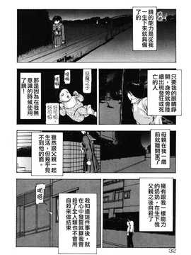 [中文誌]COMIC漢 2007年12月號 總 第5期_372