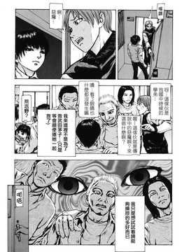 [中文誌]COMIC漢 2007年12月號 總 第5期_379