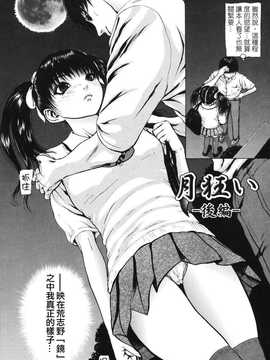[中文誌]COMIC漢 2007年12月號 總 第5期_382