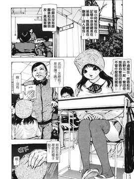 [中文誌]COMIC漢 2007年12月號 總 第5期_384