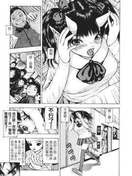 [中文誌]COMIC漢 2007年12月號 總 第5期_385