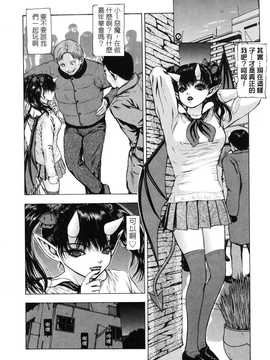 [中文誌]COMIC漢 2007年12月號 總 第5期_386