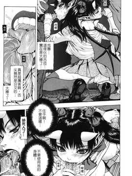 [中文誌]COMIC漢 2007年12月號 總 第5期_387