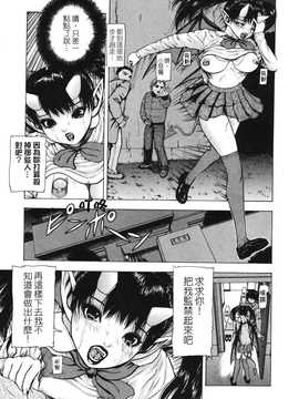 [中文誌]COMIC漢 2007年12月號 總 第5期_389