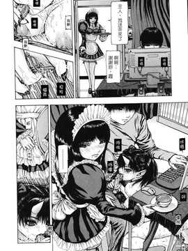 [中文誌]COMIC漢 2007年12月號 總 第5期_390