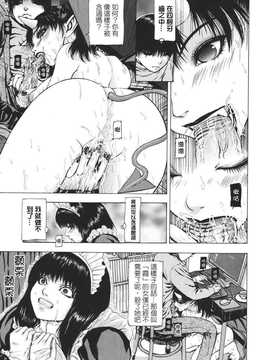 [中文誌]COMIC漢 2007年12月號 總 第5期_391