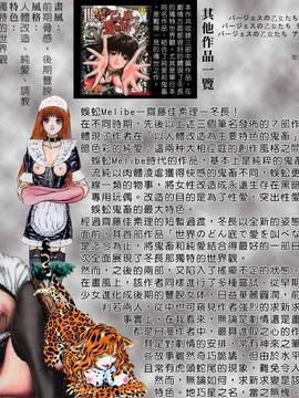 [中文誌]COMIC漢 2007年12月號 總 第5期_401