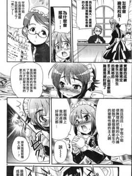 [中文誌]COMIC漢 2007年12月號 總 第5期_408