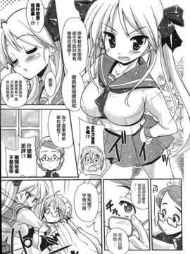 [中文誌]COMIC漢 2007年12月號 總 第5期_409