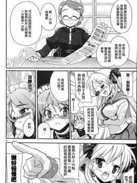[中文誌]COMIC漢 2007年12月號 總 第5期_410
