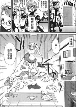 [中文誌]COMIC漢 2007年12月號 總 第5期_411