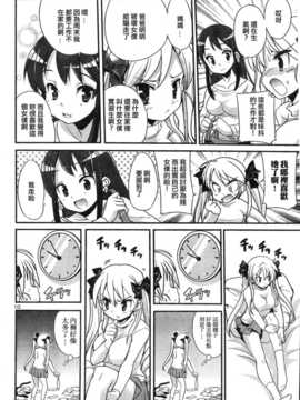 [中文誌]COMIC漢 2007年12月號 總 第5期_412