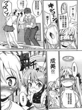 [中文誌]COMIC漢 2007年12月號 總 第5期_413
