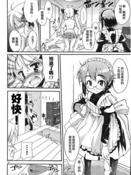 [中文誌]COMIC漢 2007年12月號 總 第5期_414
