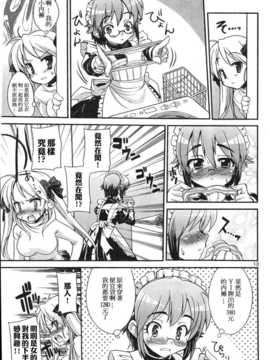 [中文誌]COMIC漢 2007年12月號 總 第5期_415