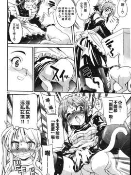 [中文誌]COMIC漢 2007年12月號 總 第5期_416