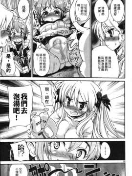 [中文誌]COMIC漢 2007年12月號 總 第5期_417