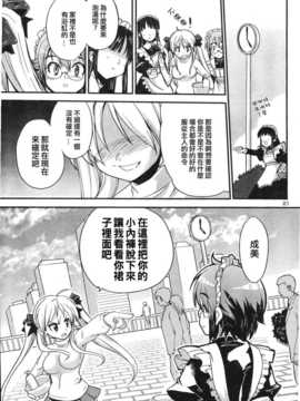 [中文誌]COMIC漢 2007年12月號 總 第5期_423