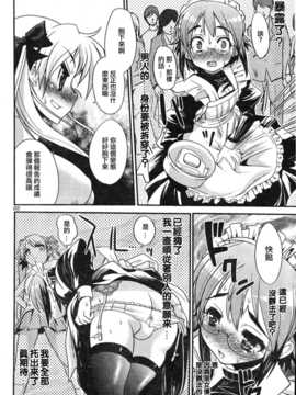 [中文誌]COMIC漢 2007年12月號 總 第5期_424