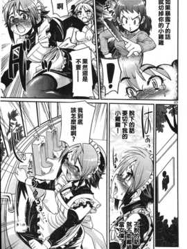[中文誌]COMIC漢 2007年12月號 總 第5期_425