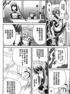 [中文誌]COMIC漢 2007年12月號 總 第5期_426