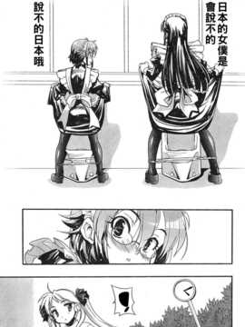 [中文誌]COMIC漢 2007年12月號 總 第5期_427