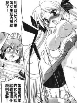 [中文誌]COMIC漢 2007年12月號 總 第5期_429