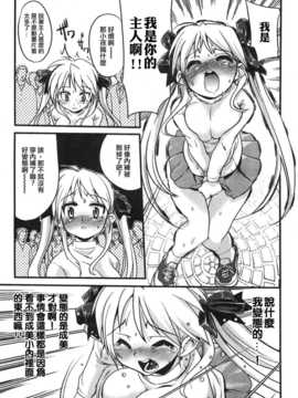 [中文誌]COMIC漢 2007年12月號 總 第5期_431