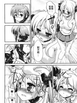 [中文誌]COMIC漢 2007年12月號 總 第5期_434