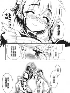 [中文誌]COMIC漢 2007年12月號 總 第5期_435