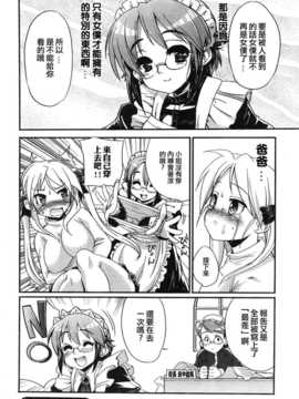 [中文誌]COMIC漢 2007年12月號 總 第5期_436