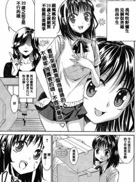 [中文誌]COMIC漢 2007年12月號 總 第5期_437