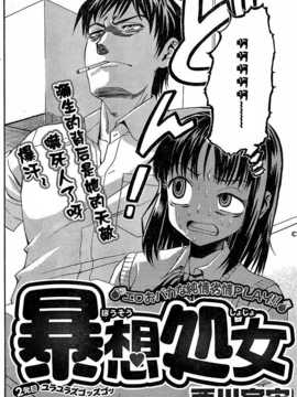 [中文誌]COMIC漢 2007年12月號 總 第5期_438