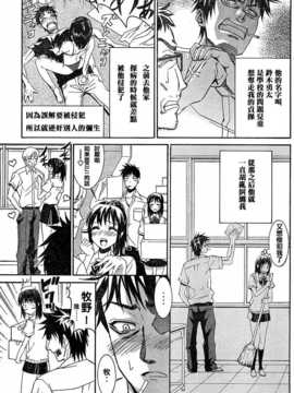 [中文誌]COMIC漢 2007年12月號 總 第5期_439