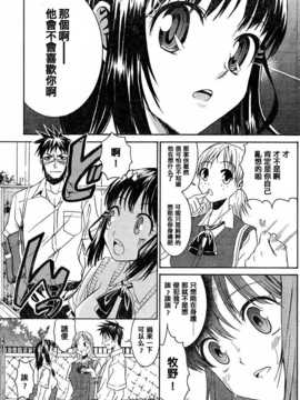 [中文誌]COMIC漢 2007年12月號 總 第5期_441
