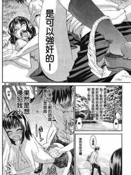 [中文誌]COMIC漢 2007年12月號 總 第5期_444