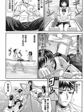 [中文誌]COMIC漢 2007年12月號 總 第5期_445