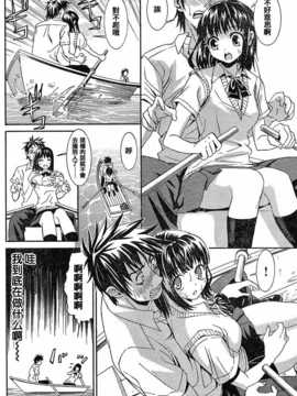 [中文誌]COMIC漢 2007年12月號 總 第5期_446
