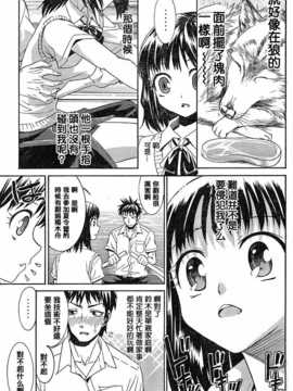 [中文誌]COMIC漢 2007年12月號 總 第5期_447