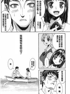 [中文誌]COMIC漢 2007年12月號 總 第5期_448