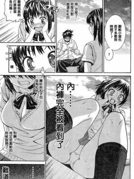 [中文誌]COMIC漢 2007年12月號 總 第5期_449