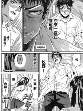 [中文誌]COMIC漢 2007年12月號 總 第5期_450