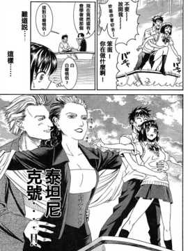 [中文誌]COMIC漢 2007年12月號 總 第5期_451