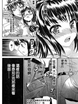 [中文誌]COMIC漢 2007年12月號 總 第5期_452