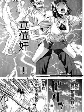 [中文誌]COMIC漢 2007年12月號 總 第5期_453