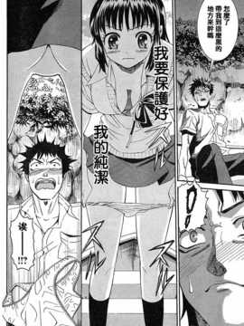 [中文誌]COMIC漢 2007年12月號 總 第5期_454